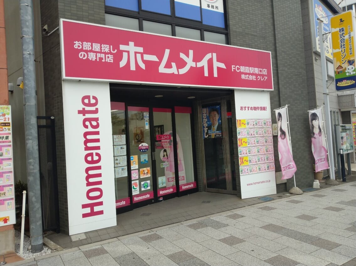 ホームメイト店舗写真