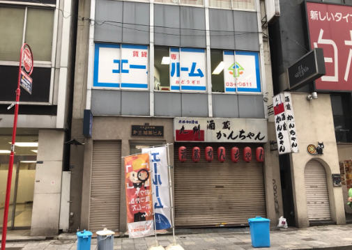 エールーム新宿店