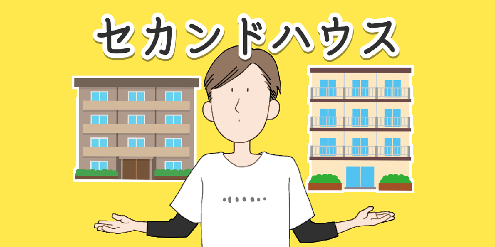 賃貸物件を複数借りるには？2つ契約すると住民票や住民税はどうなる？