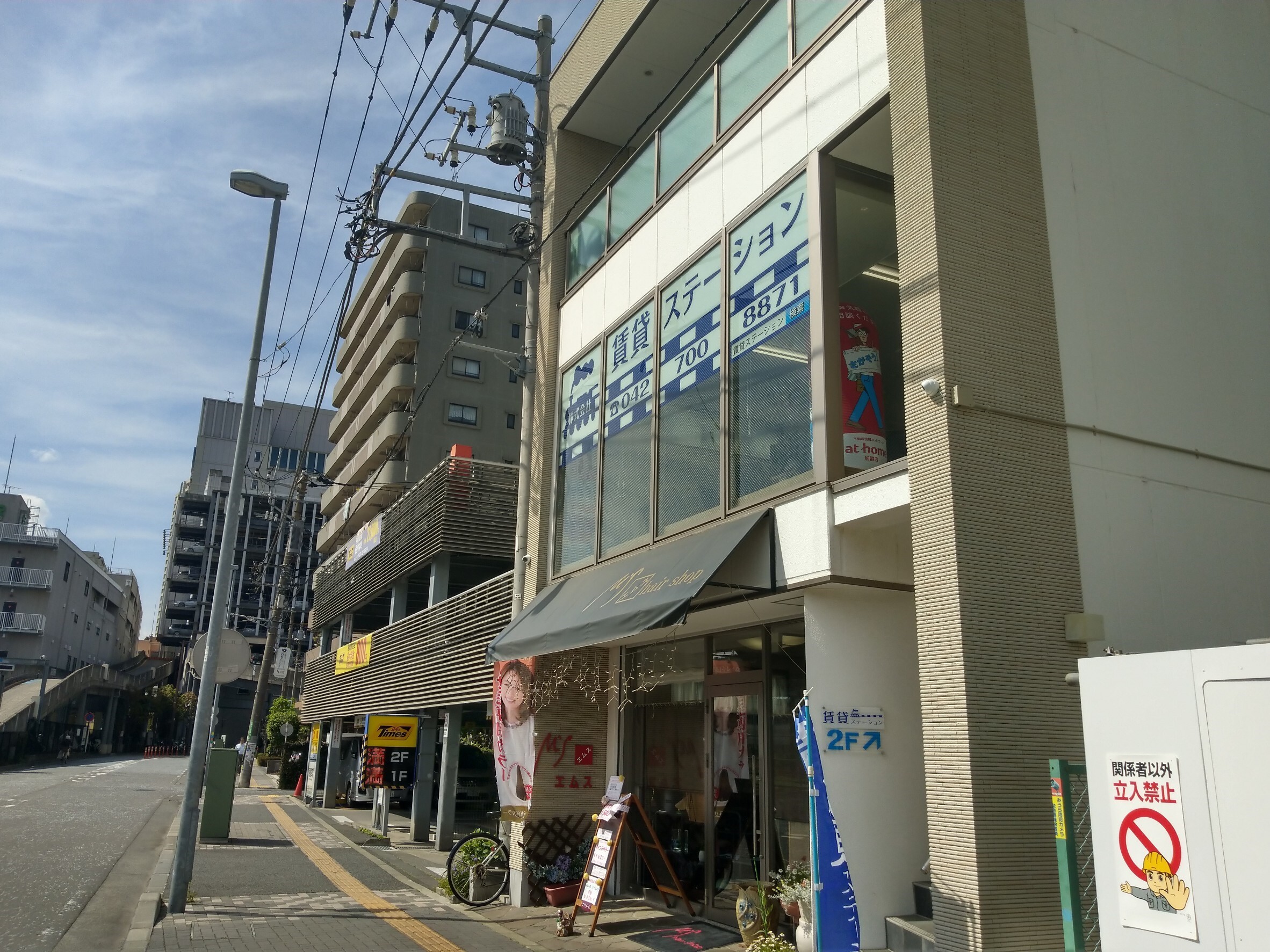 株式会社賃貸ステーションe38080橋本店