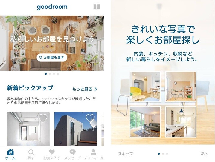 goodroomのイメージ