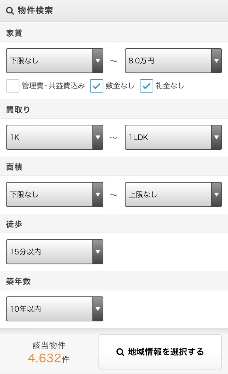 4.スモッカのこだわり条件