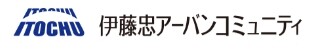 伊藤忠アーバンコミュニティ