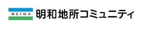 明和地所コミュニティ