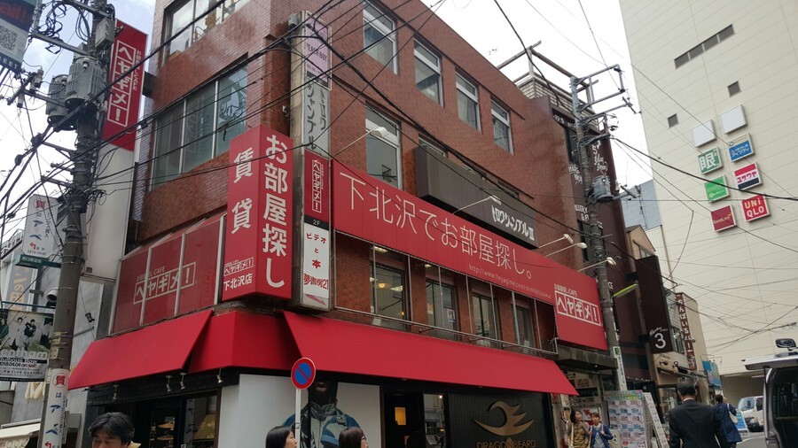 株式会社S-FITe38080お部屋探しCAFEヘヤギメ！下北沢店