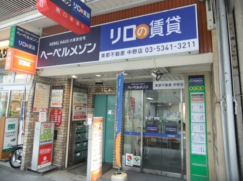 リロの賃貸中野店外観-2