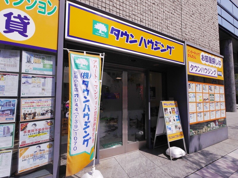 タウンハウジング神奈川 武蔵小杉店