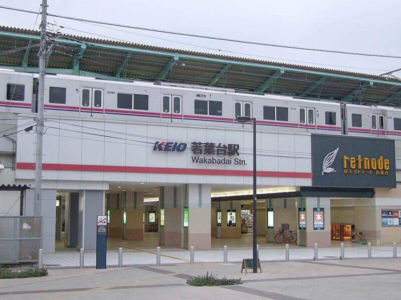 若葉台駅