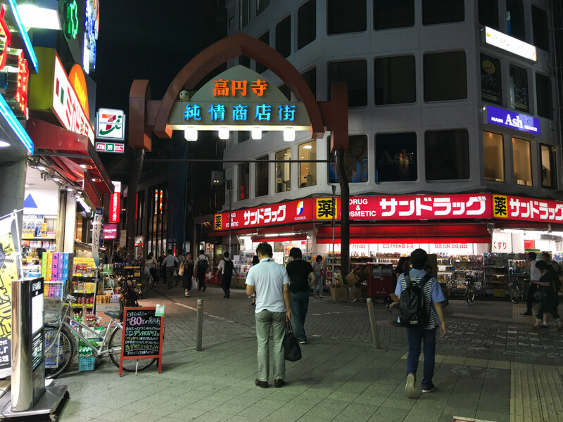 高円寺の特徴⑱