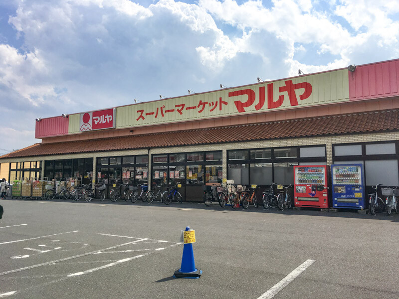 南流山駅周辺にあるスーパー