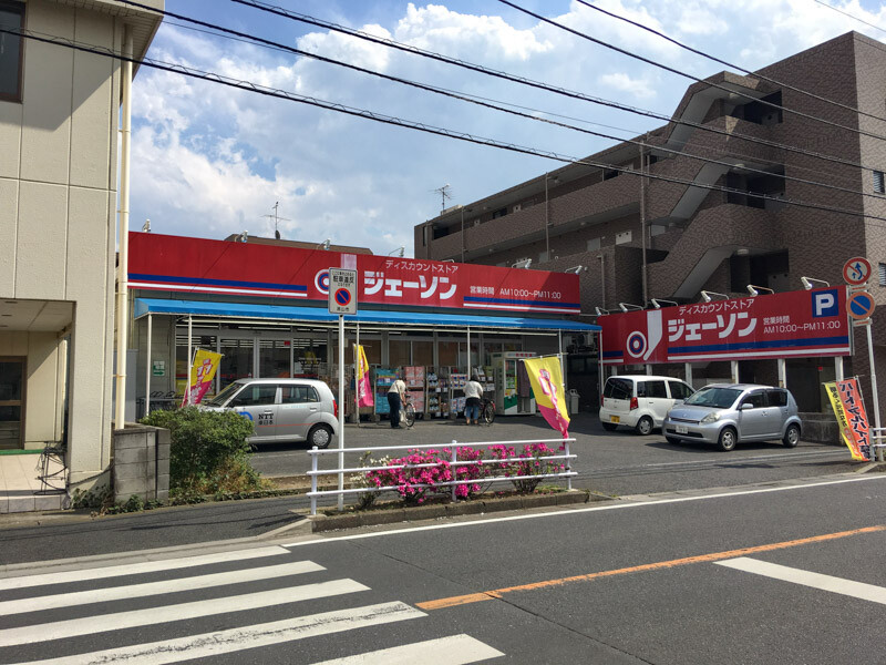 南流山駅周辺にあるスーパー「ジェーソン」