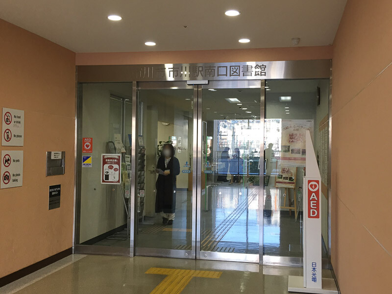 市川駅南側にあるタワーマンションの中の図書館