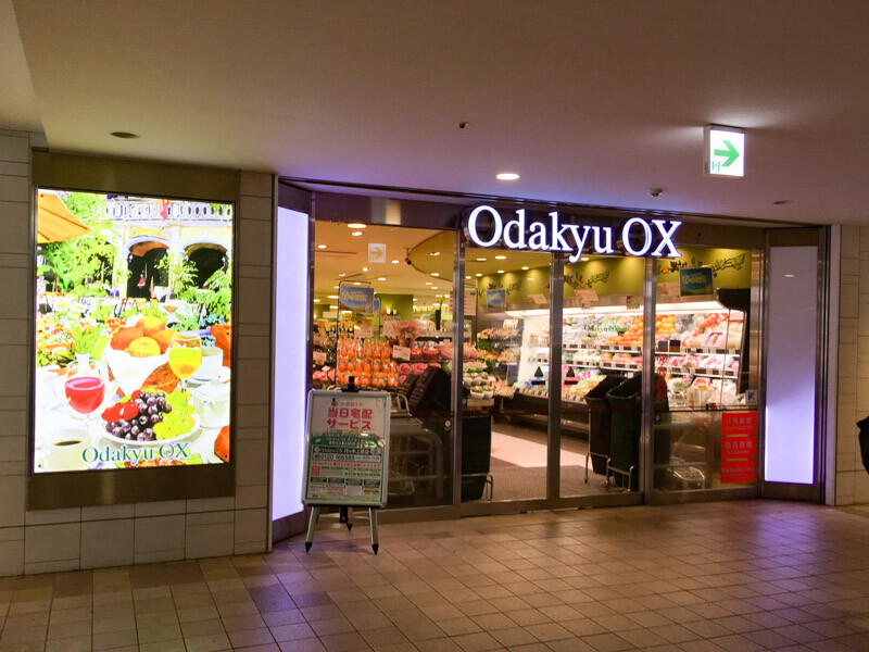 代々木上原駅のodakyu-OX