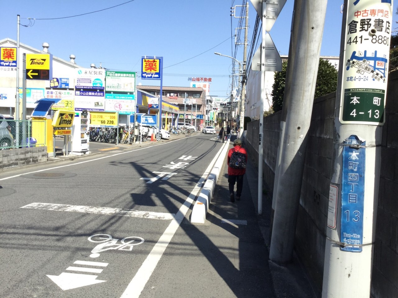 戸田公園住みやすさ(マツモトキヨシ)