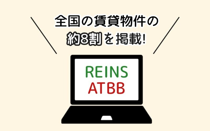 業者専用サイトの情報を教えてもらう