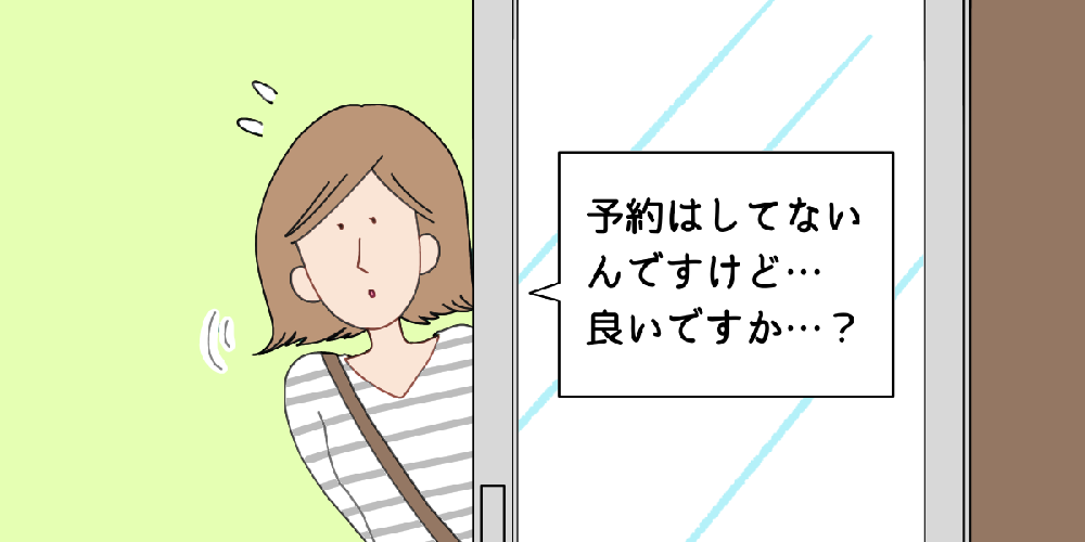 不動産屋に飛び込みで行っても良い？当日でも予約するべき？