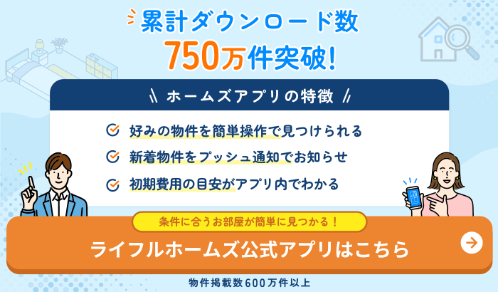 累計ダウンロード数750万件突破！