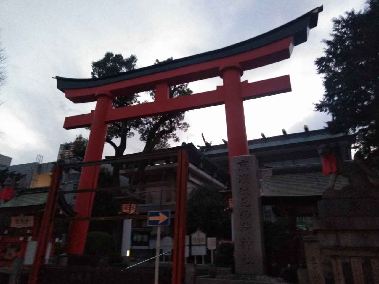 京濱伏見稲荷神社