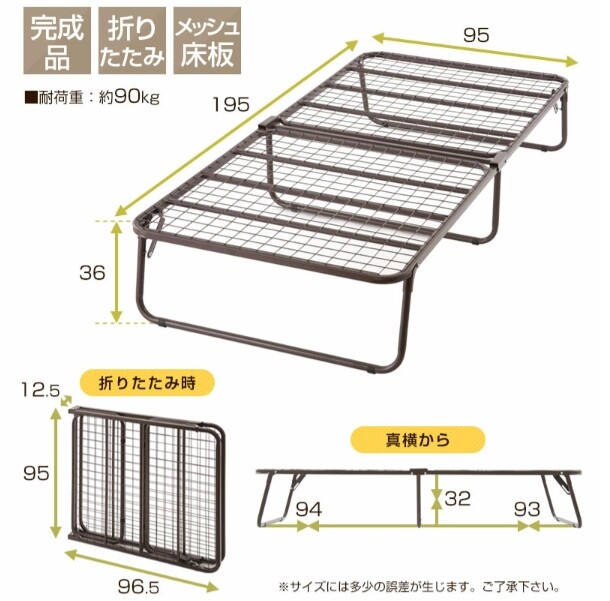 折りたためるベッド