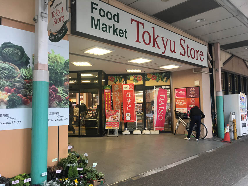 綾瀬駅東急ストア