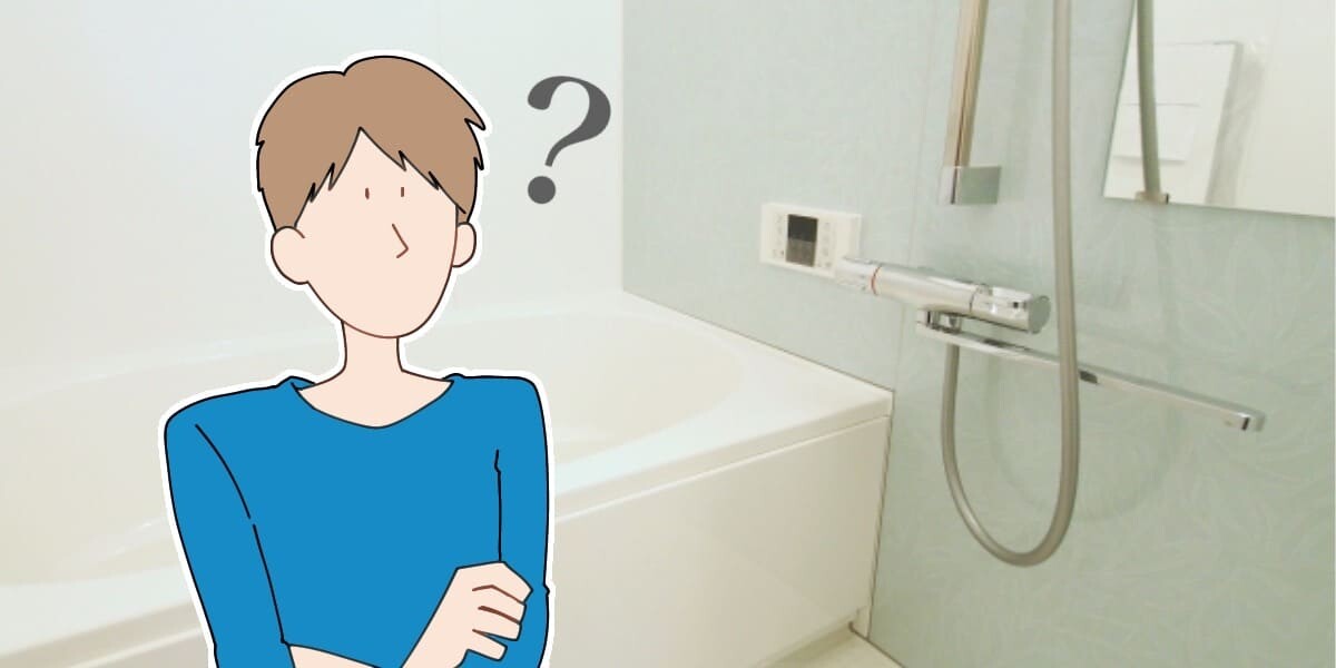 ユニットバスとは？お風呂とトイレが一緒なこと？特徴と体験談を紹介！