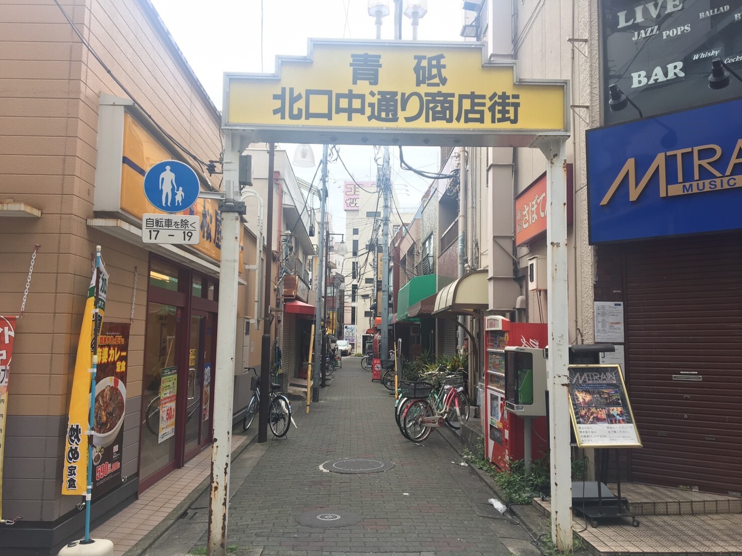 北口中通り商店街