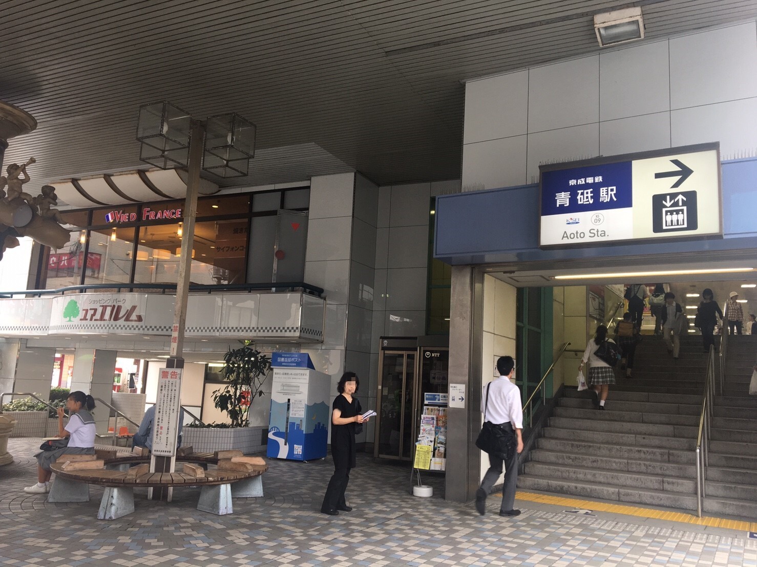 青砥駅北側