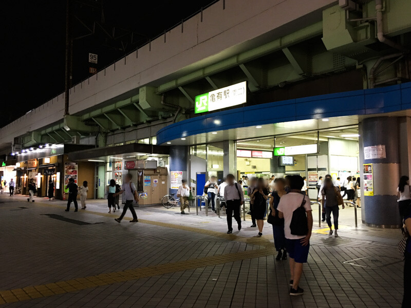 亀有駅