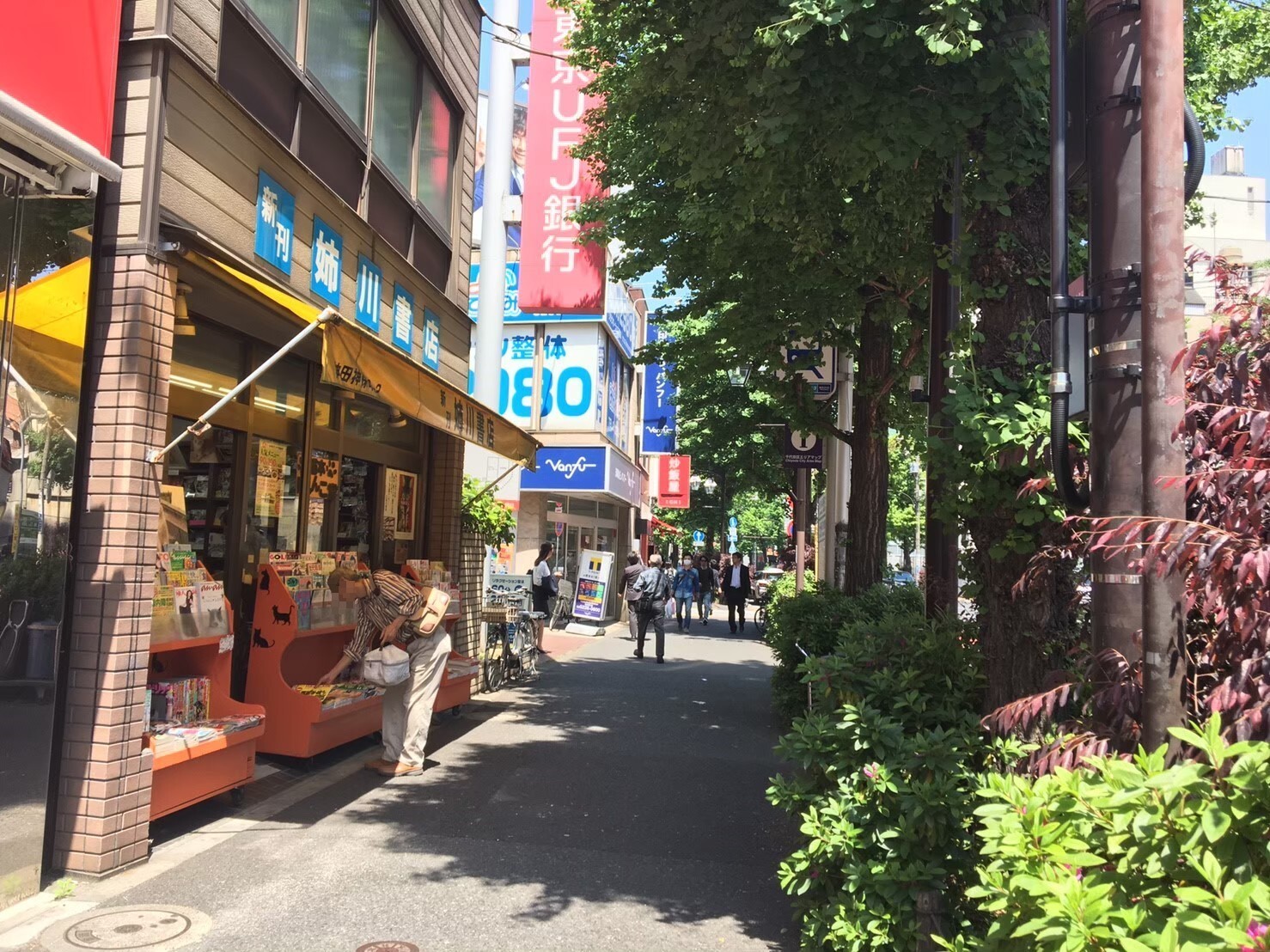 神保町古書店