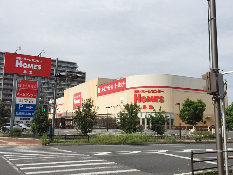 三郷中央駅島忠・ホームズ