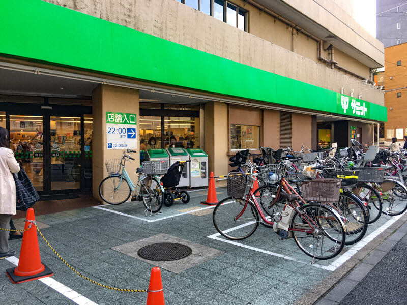 サミット千駄木店