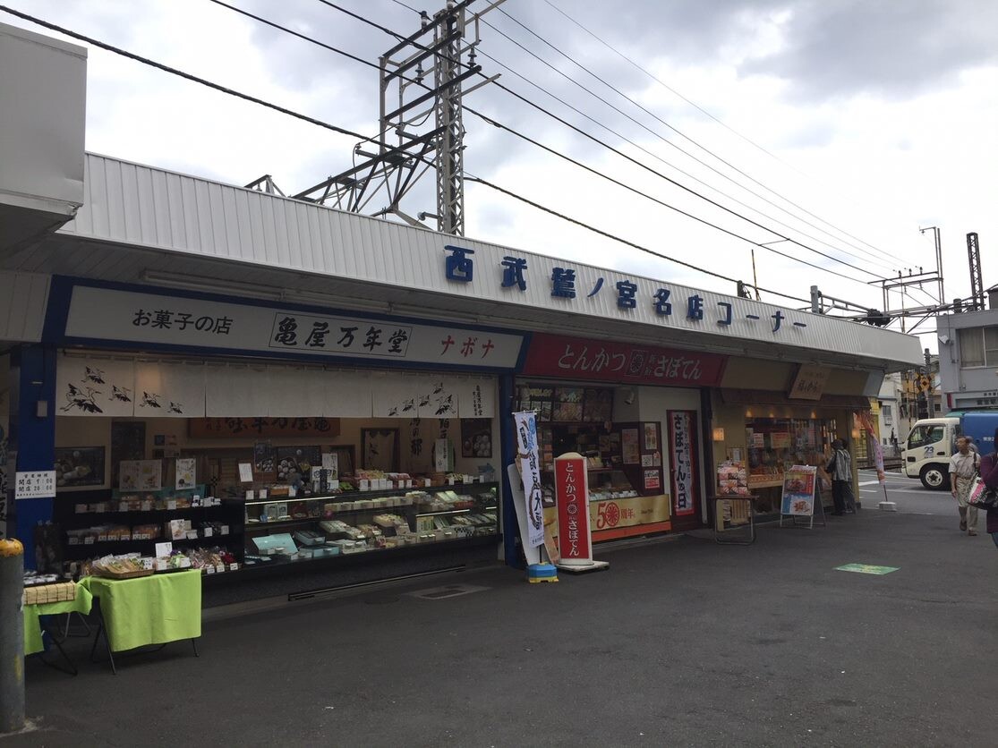 西部鷺ノ宮名店コーナー