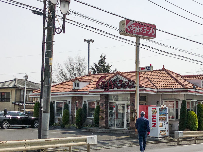 飯能駅周辺の飲食店