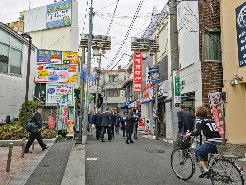 不動前駅通り商店街