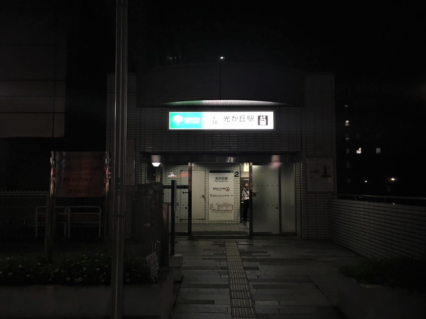 光が丘駅前1