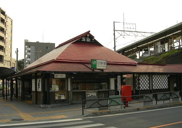 日野駅