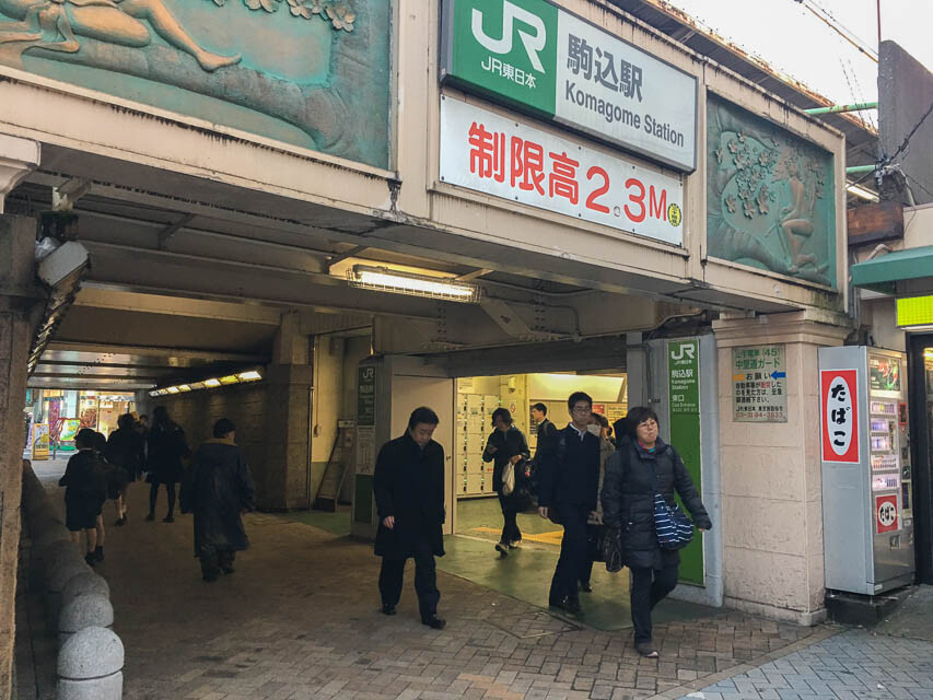 駒込駅東側1