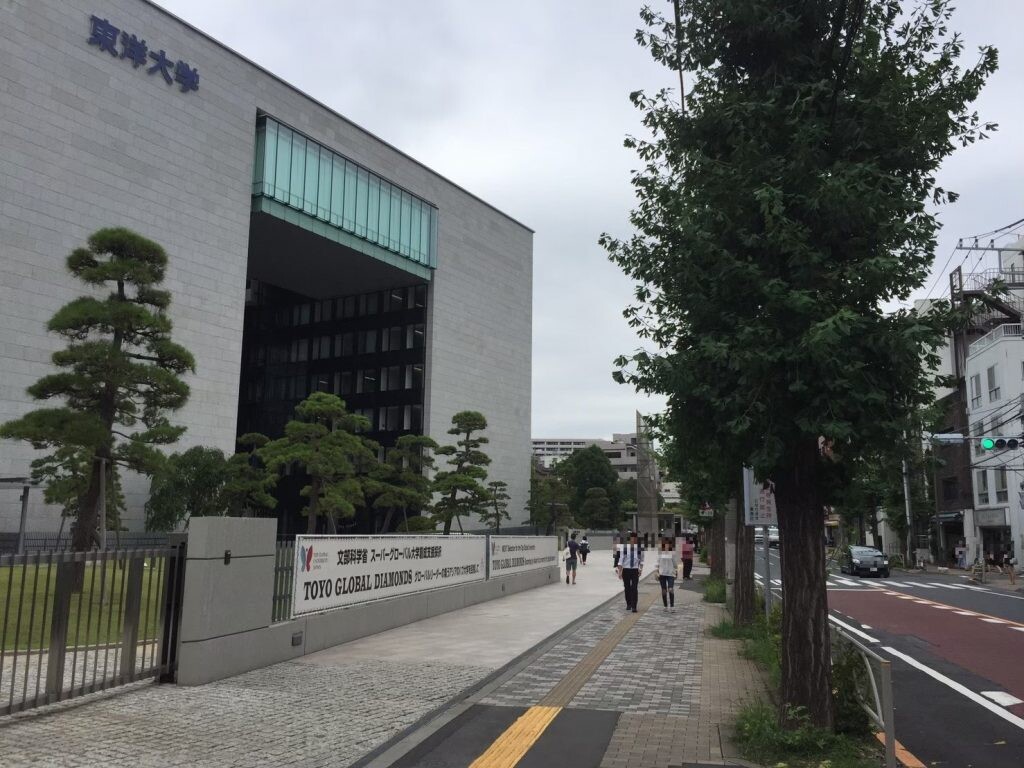 白山駅東洋大学