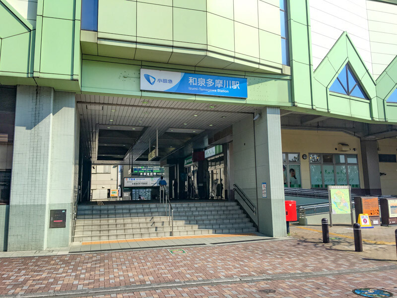 和泉多摩川駅前の様子