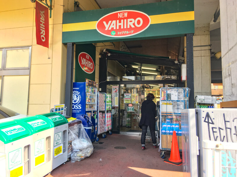 和泉多摩川駅前にあるスーパー「YAHIRO」