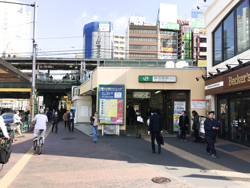 飯田橋駅周辺