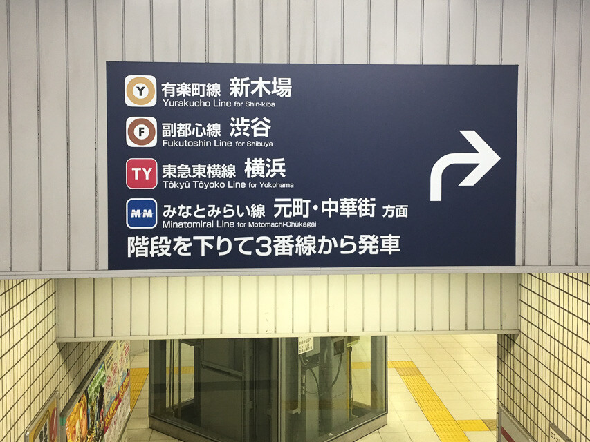 東武東上線