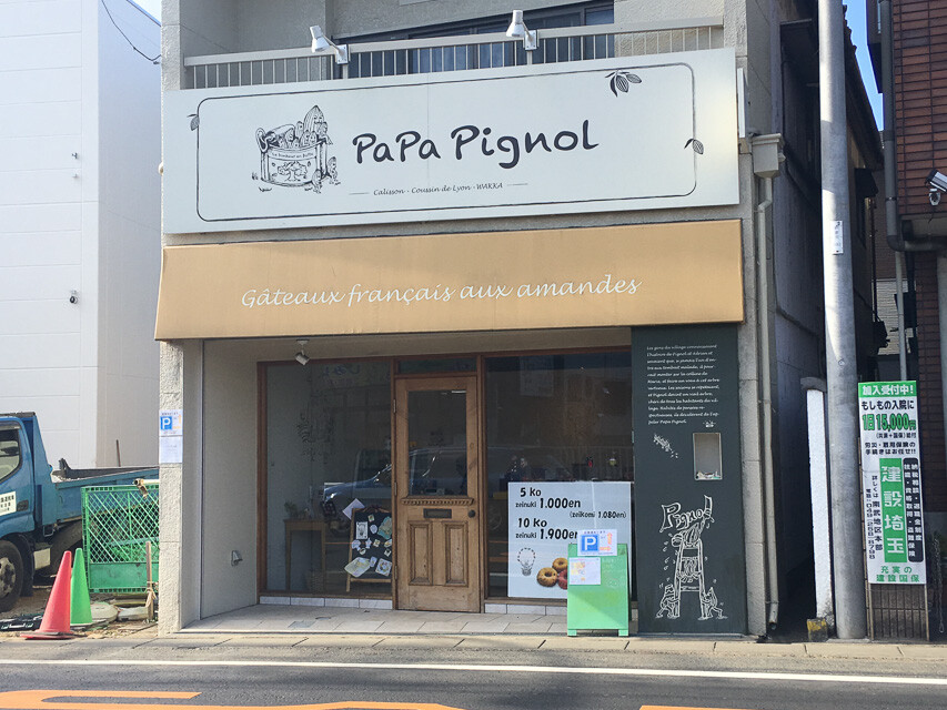 オシャレなお店