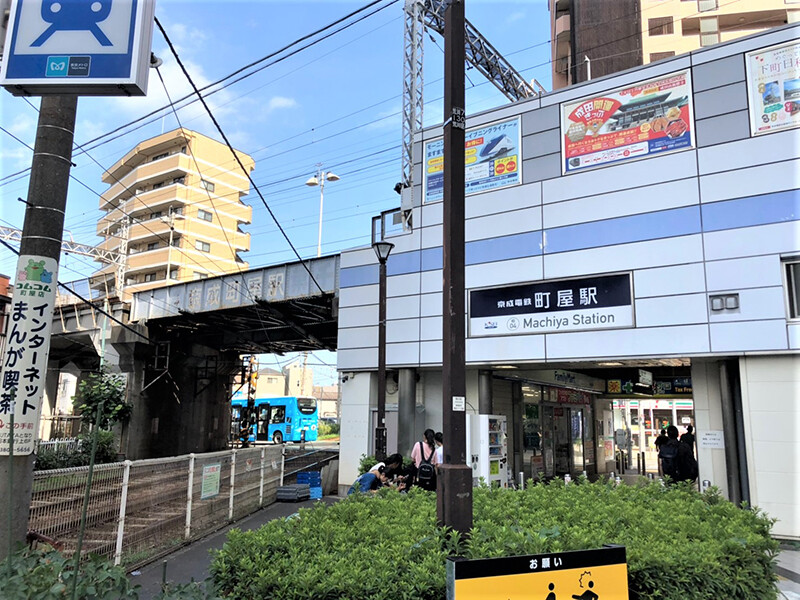 町屋駅