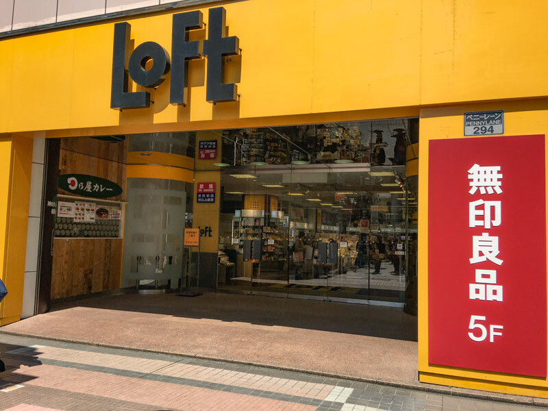 吉祥寺loft