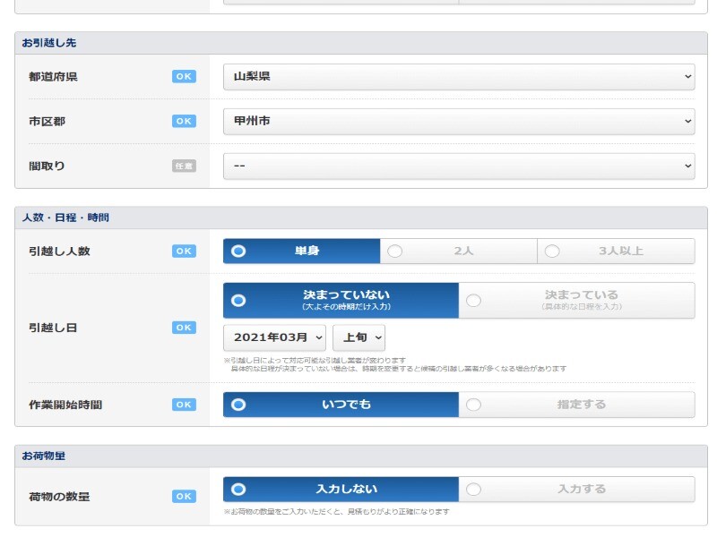 連絡先を入力する