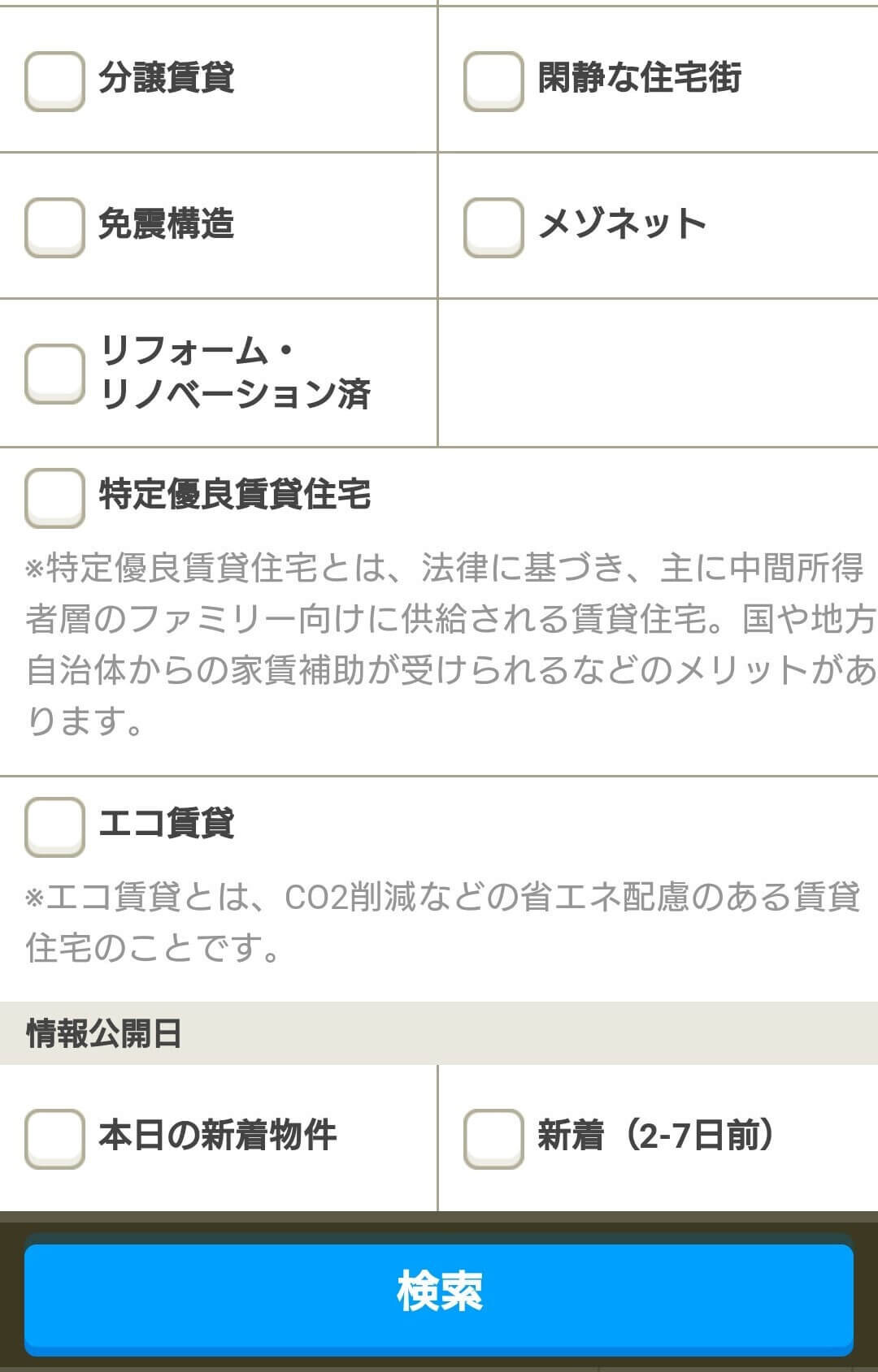 オウチーノサイト④