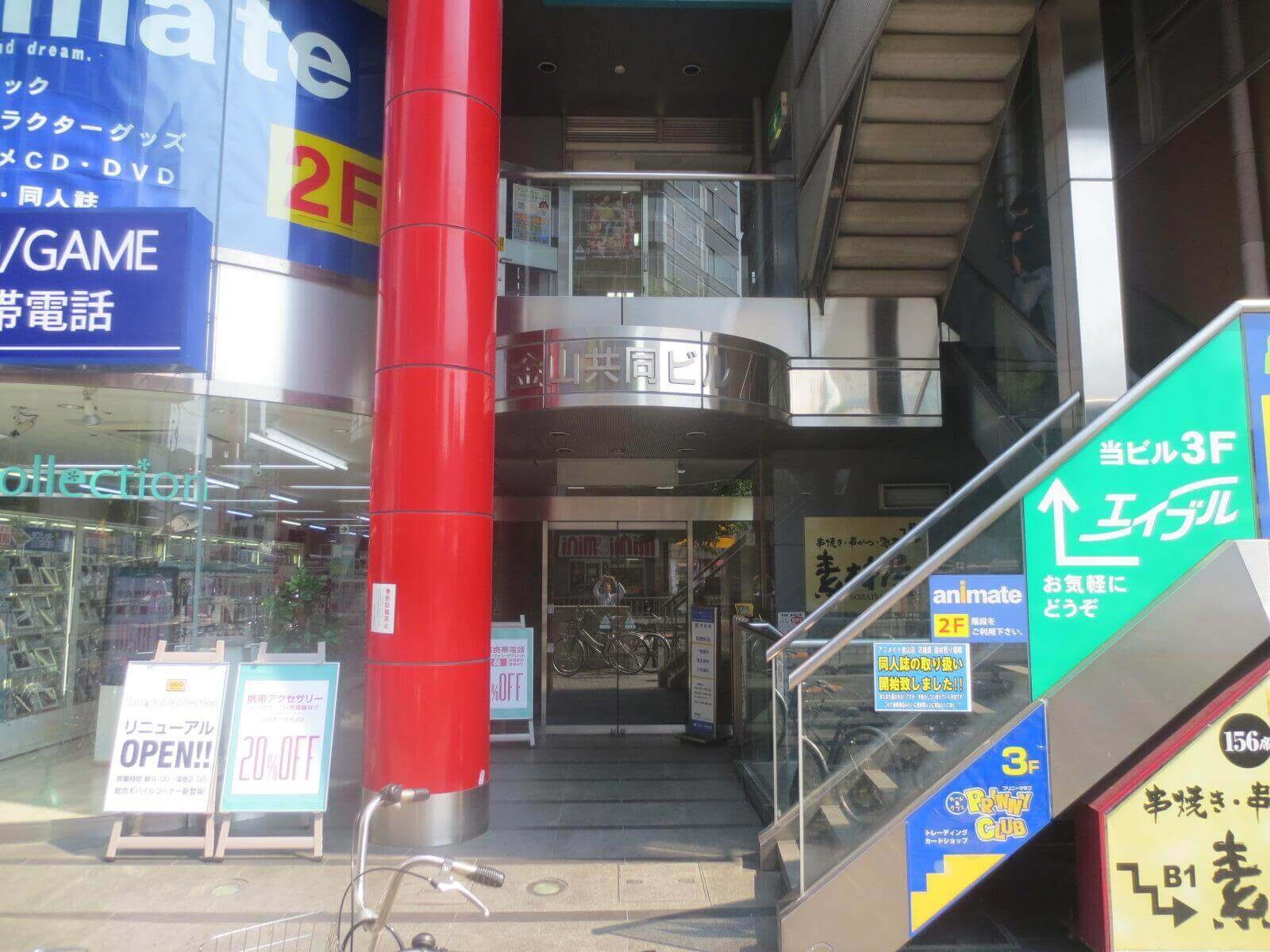 エイブル金山店