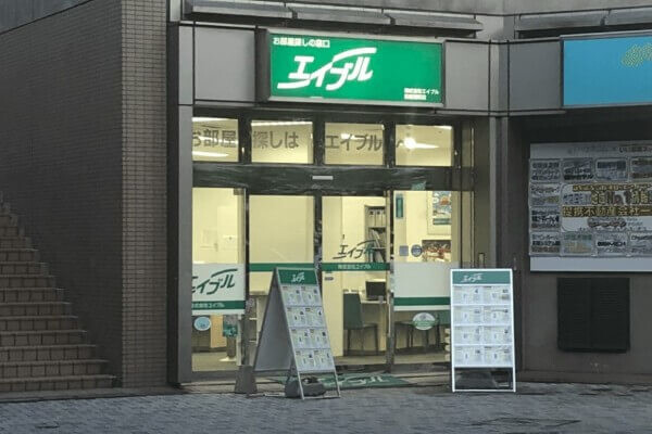 エイブル武蔵浦和店