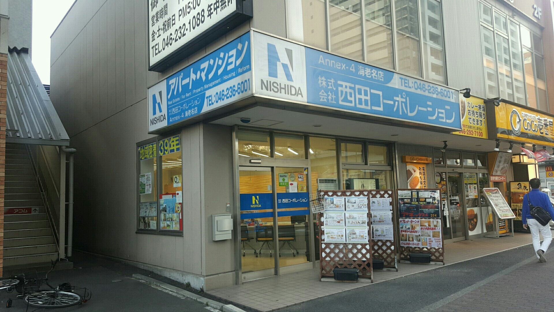 株式会社西田コーポレーション　Annex-4